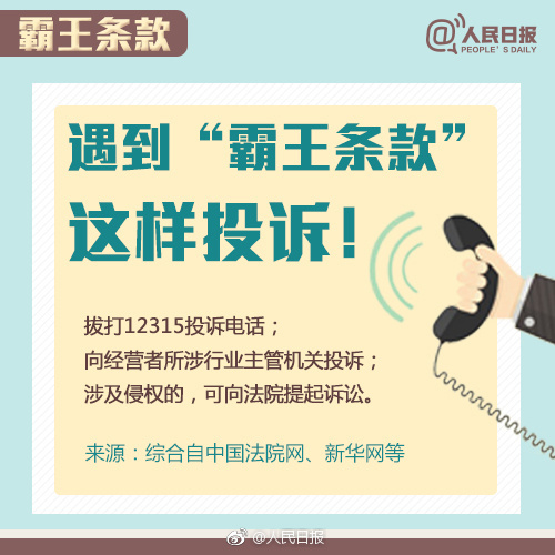 借著315之際，廣州的吊牌廠給你掃盲告訴你什么是兜底條款